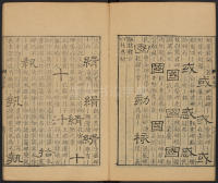 隶辨-卷五 - 第65页