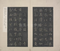 九成宫醴泉铭-宋拓本 - 第13页