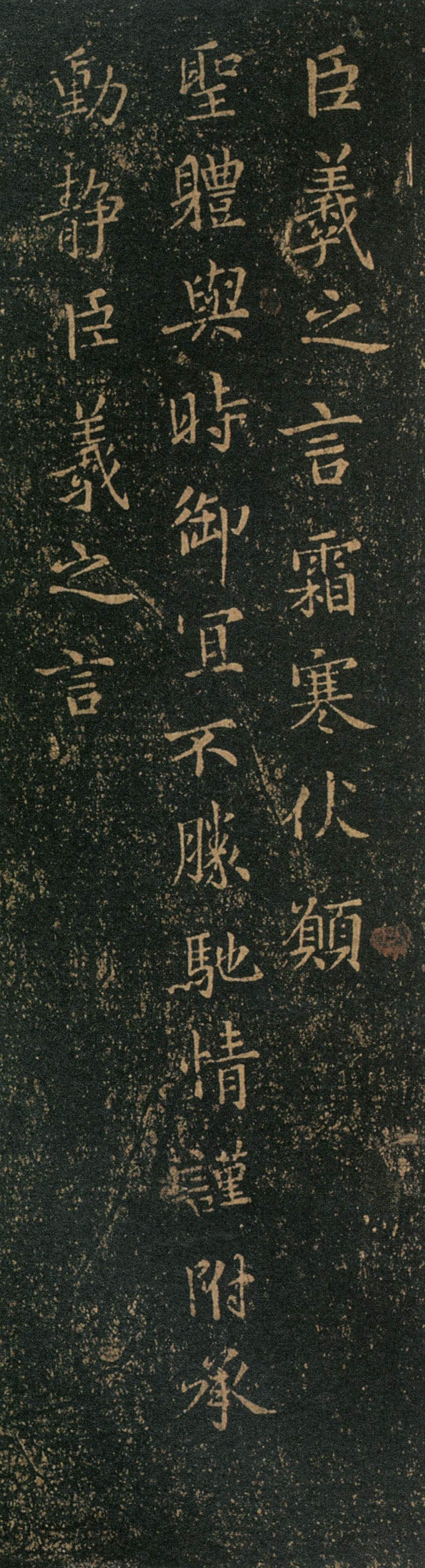 霜寒帖 - 第1页