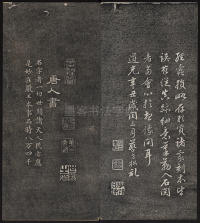 墨缘堂藏真-卷一 - 第10页