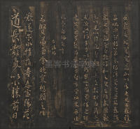 宝贤堂集古法帖-哈佛大学-卷一 - 第23页