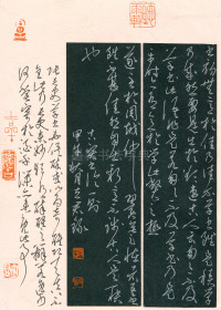 第一届作品选-作品选之四 - 第63页