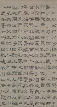 小楷无逸篇-版本之一 - 第7页