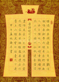 第一届作品选-作品选之四 - 第74页