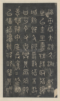 绛帖-新绛帖-卷一-古法帖 - 第14页