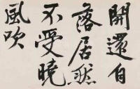 灯花诗卷 - 第6页