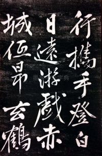 修竹篇 - 第11页