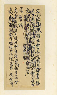 王铎诗稿 - 第35页