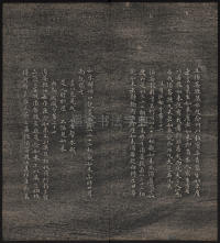 墨缘堂藏真-卷七 - 第46页