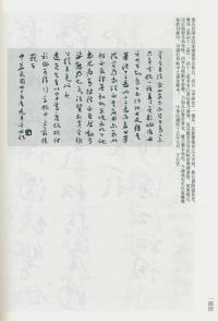 于右任书法全集-卷一四 - 第146页