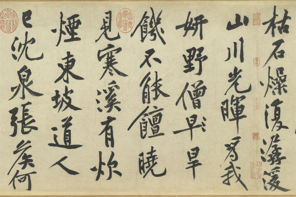 松风阁帖 - 第4页