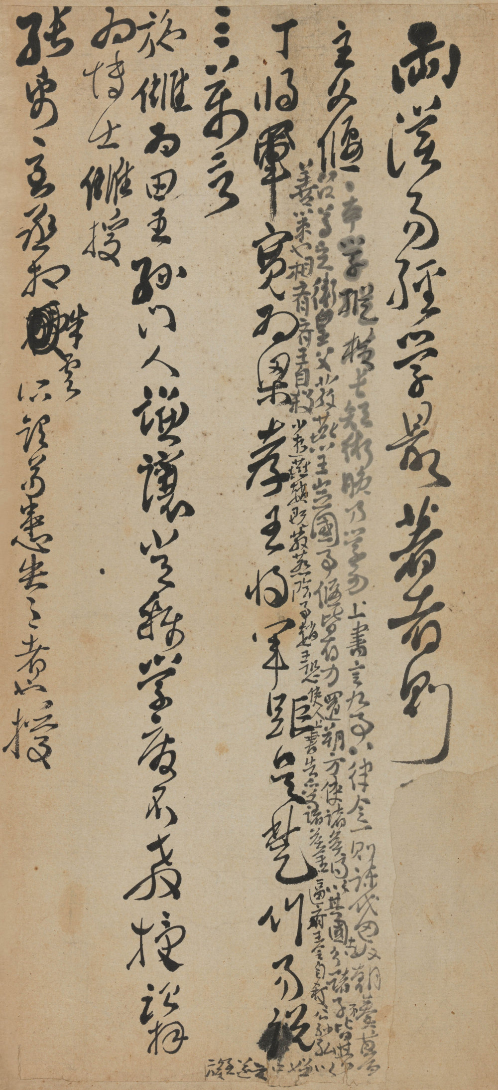 草书杂册 - 第1页