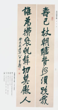 吴昌硕书法全集-卷三 - 第33页