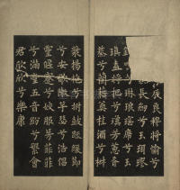 九歌 - 第4页
