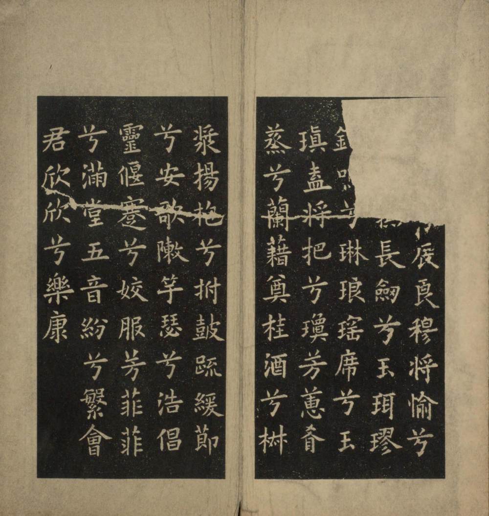 九歌 - 第4页