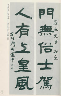于右任书法全集-卷一 - 第131页