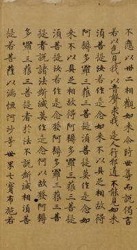 金刚经 - 第21页