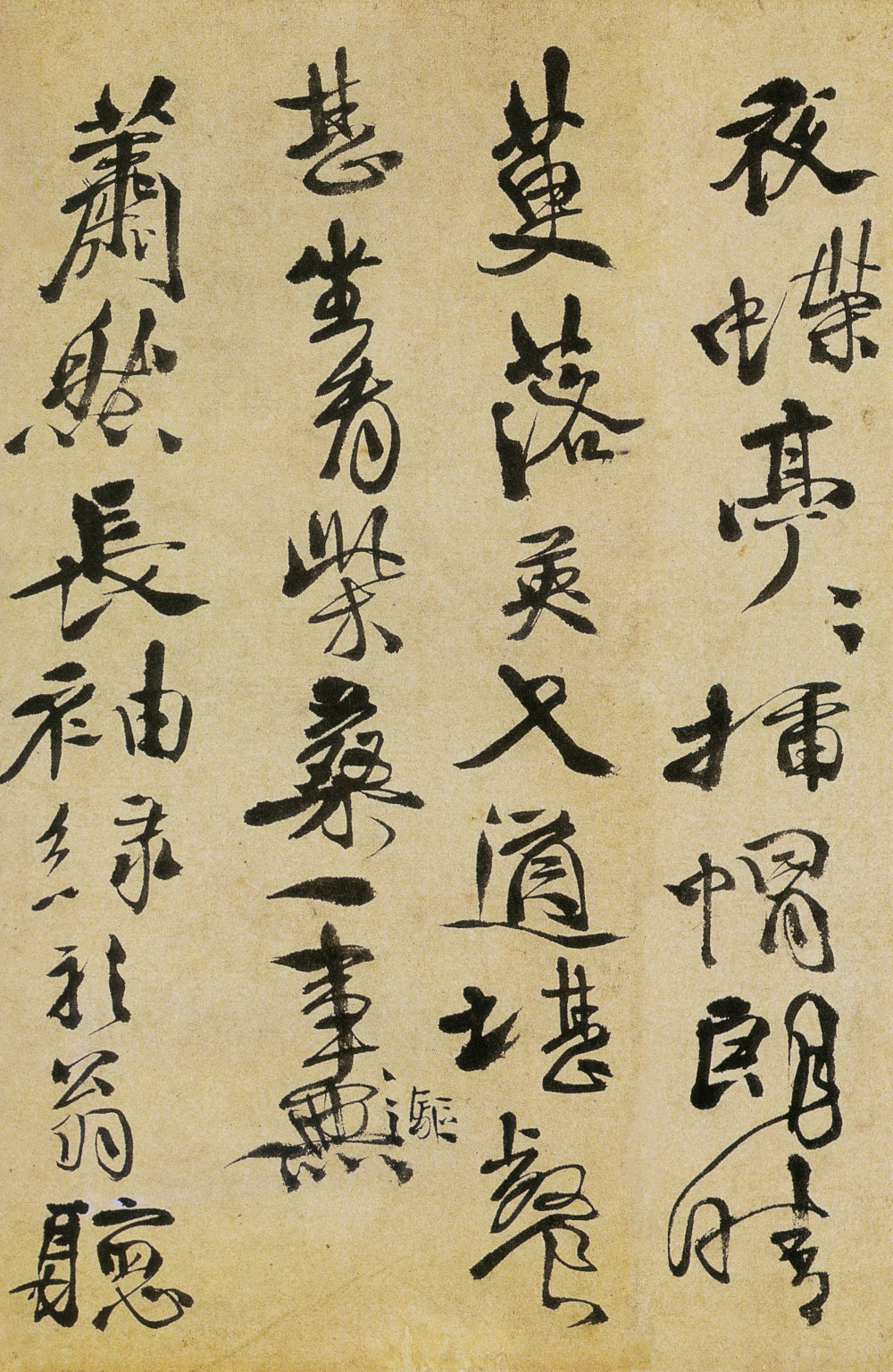 女芙馆十咏 - 第4页