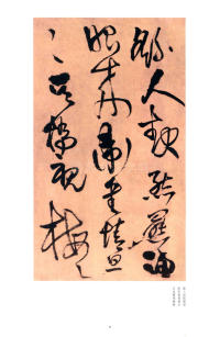 别千顷忽遘 - 第2页