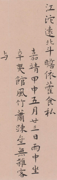 辛巳书事七首 - 第9页