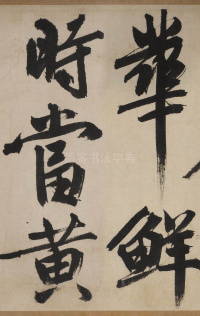 自作律诗两首 - 第17页