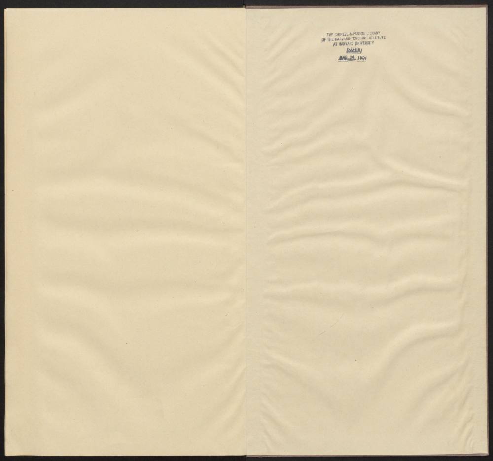 孔子庙堂碑-七条本 - 第2页