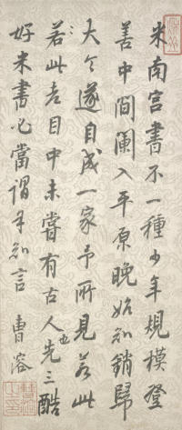 行书杂诗 - 第9页