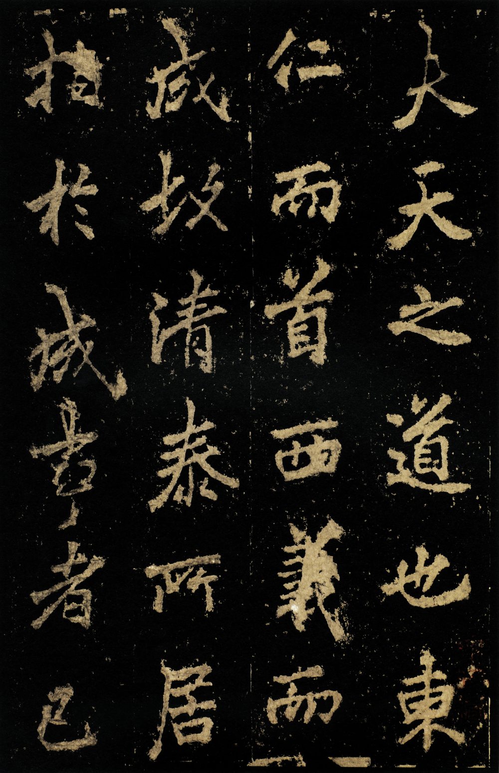 麓山寺碑 - 第1页