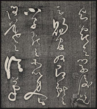 墨缘堂藏真-卷一 - 第23页
