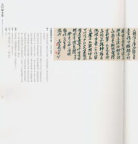 吴昌硕书法全集-卷三 - 第44页