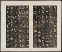 圭峰禅师碑-清拓本 - 第7页