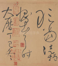 自叙帖 - 第34页