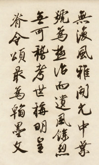 跋唐玄宗鹡鸰颂卷 - 第2页