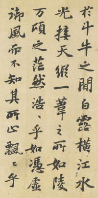 赤壁赋 - 第4页