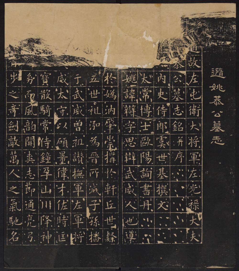 因宜堂法帖-卷一 - 第5页