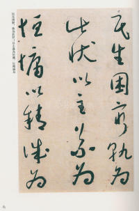 于右任书法全集-卷一六 - 第9页