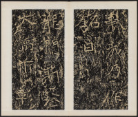 石门铭 - 第27页