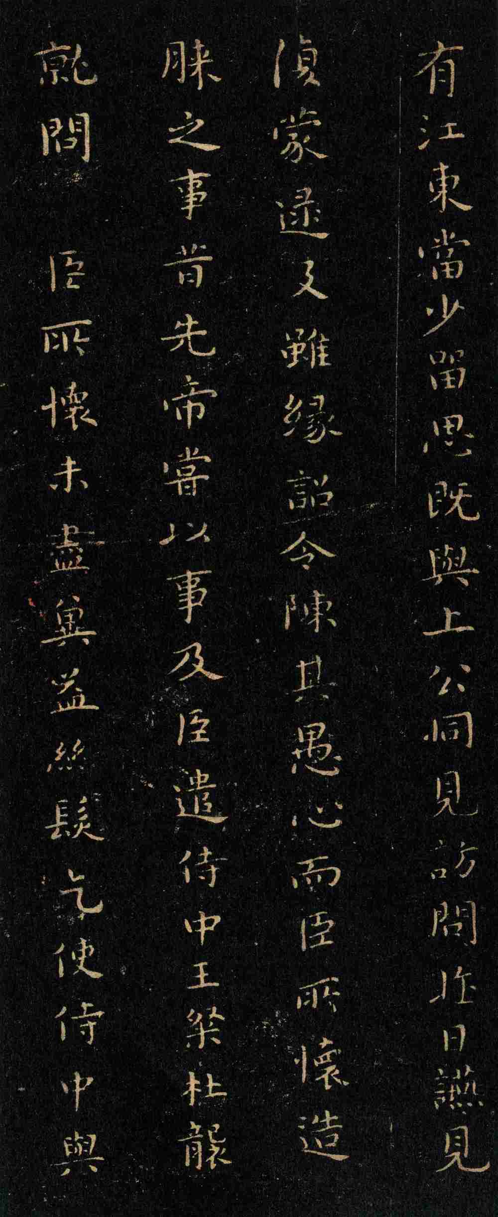 力命表-鼎帖本 - 第2页