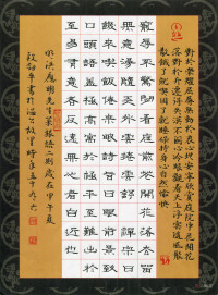 第一届作品选-作品选之四 - 第79页