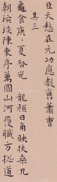 辛巳书事七首 - 第3页