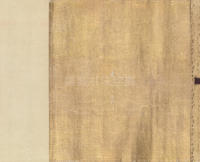 王勃集第二十九卷残卷 - 第1页