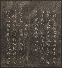 快雪堂法帖-卷二 - 第24页