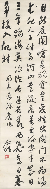 于右任草书作品十五副 - 第28页