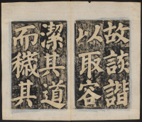 东方朔画赞-清刻本 - 第16页