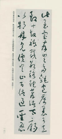 于右任书法全集-卷一二 - 第131页