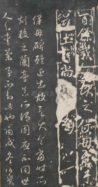 戏鸿堂法帖-东京大学图书馆-卷三 - 第37页