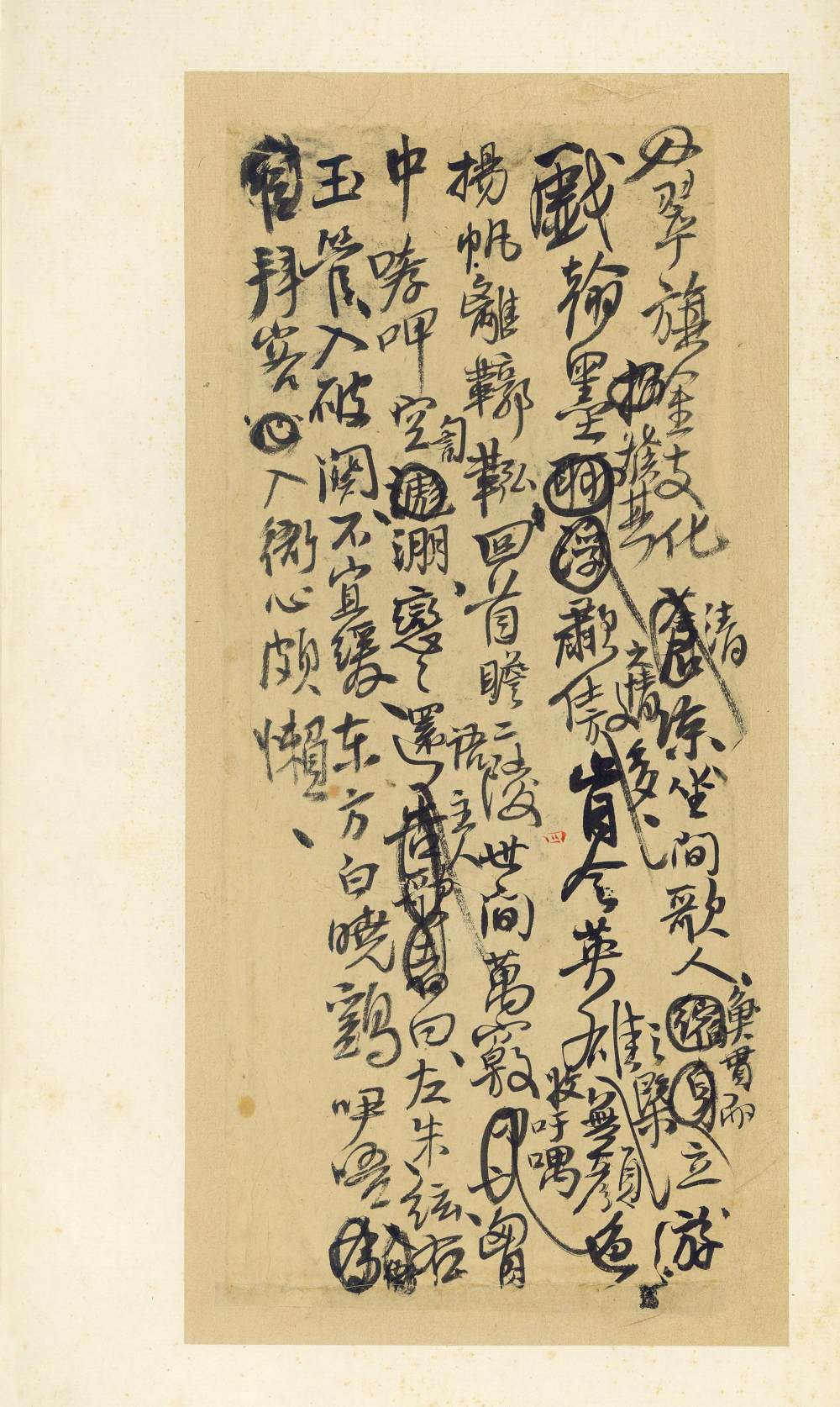 王铎诗稿 - 第4页