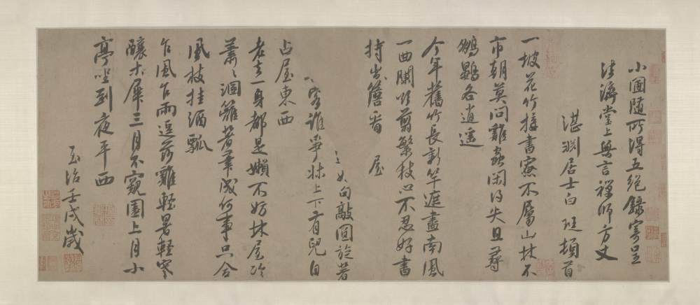 元人书法合册 - 第5页