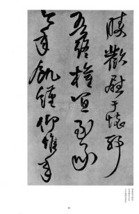 琅华馆信古拟帖 - 第7页