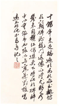 龙门二十品-龙门造像记 - 第56页